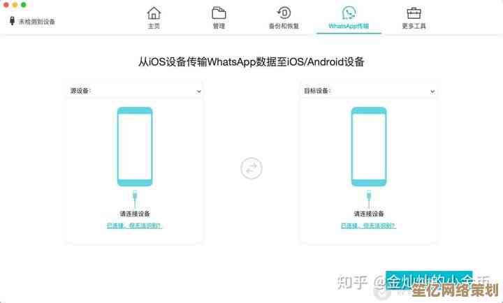 快用苹果助手故障处理大全2025版：常见问题与高效解决途径