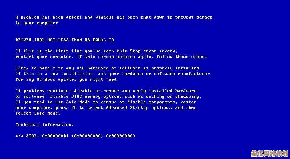 Windows系统蓝屏死机故障的实用解决方案与应对策略