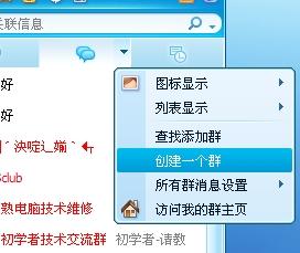 掌握创建QQ群的关键步骤，轻松搭建专属社群空间