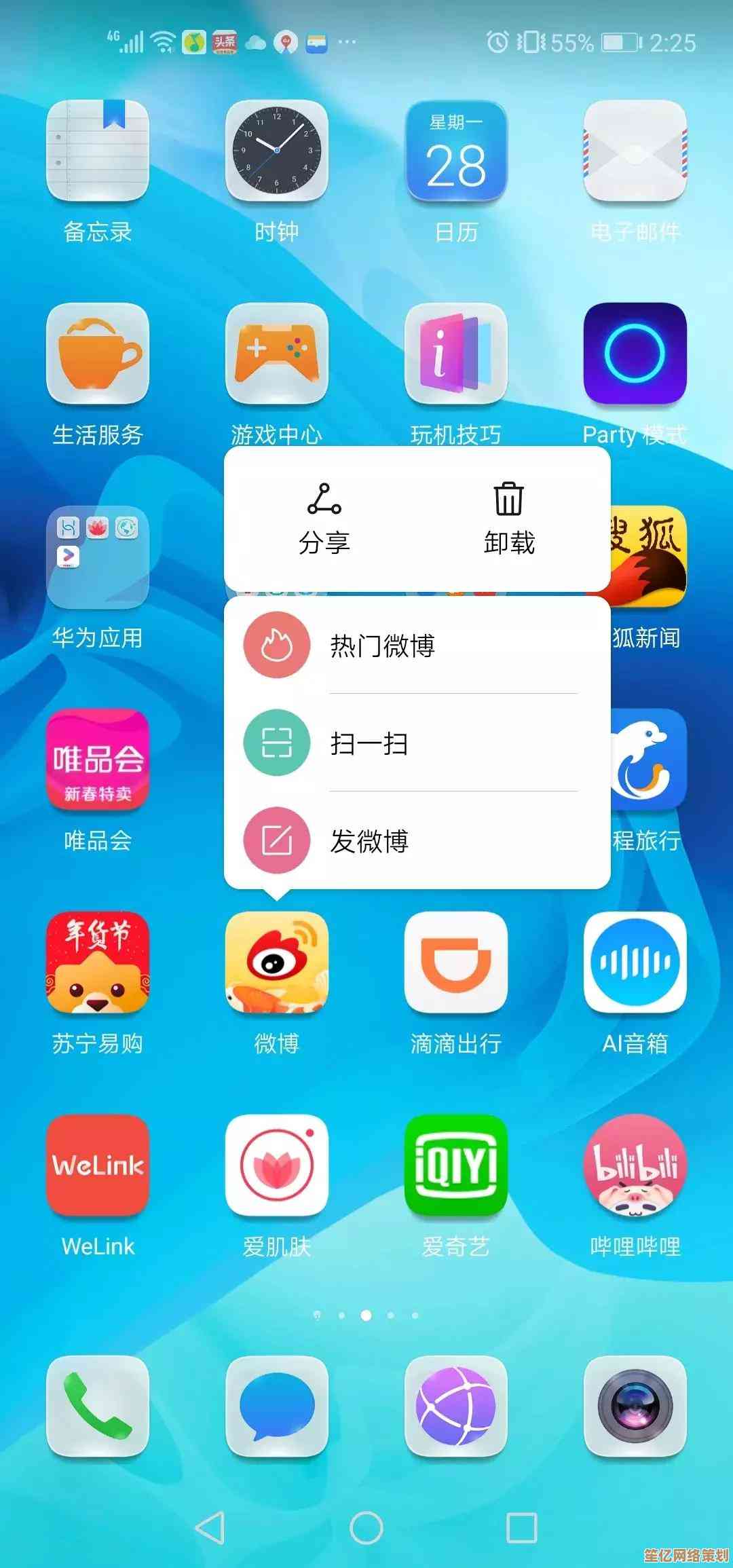 Win7系统下如何轻松显示或隐藏QQ聊天软件的桌面图标