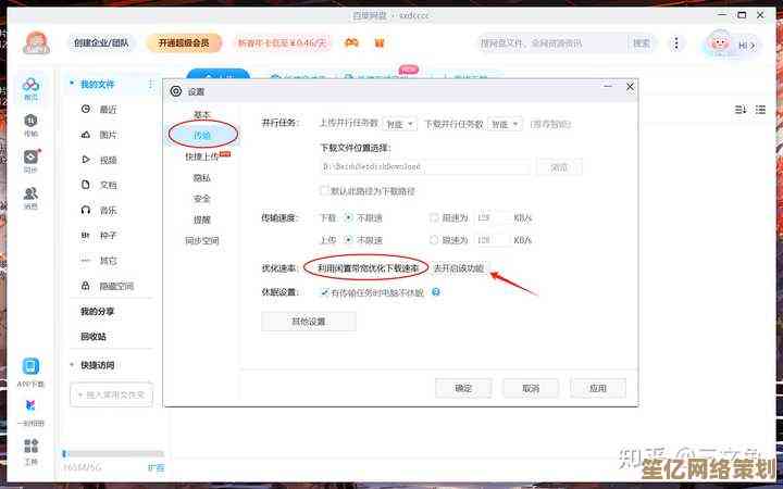 解决百度网盘下载卡顿问题：优化设置与加速策略指南