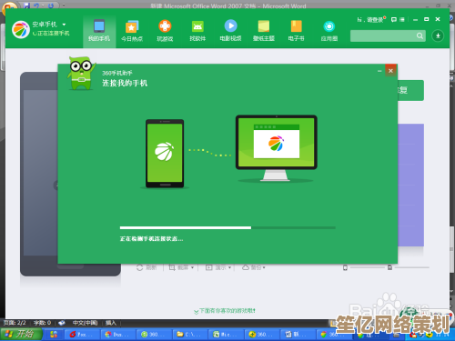 手机如何连接电脑上网？小鱼教您简单高效的操作方法