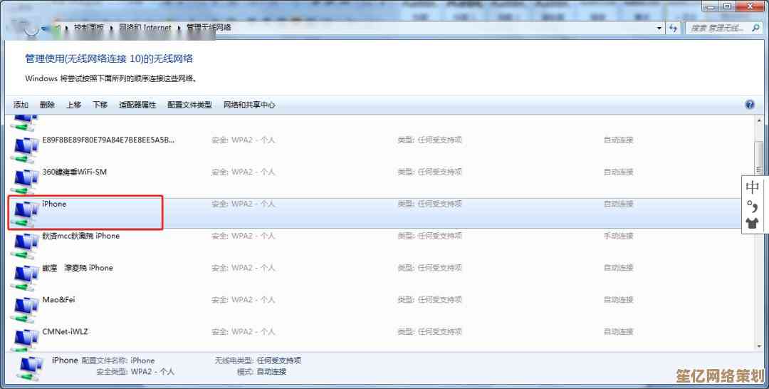WiFi密码遗忘不用愁，这几招轻松找回网络连接