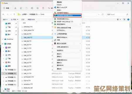 Windows 11系统字体调整技巧：详细步骤与个性化设置指南