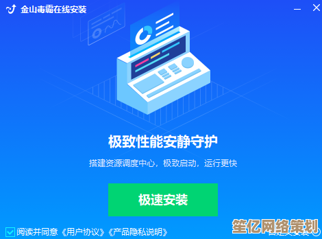 体验金山毒霸全面防护，为您的在线生活保驾护航
