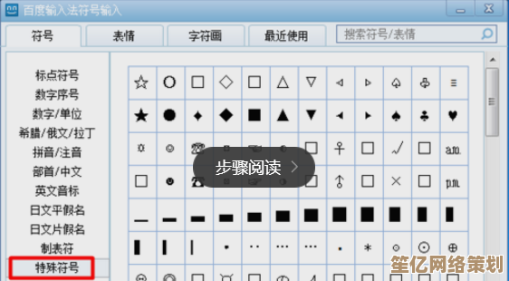 轻松打出摄氏度符号：键盘操作指南与输入秘诀