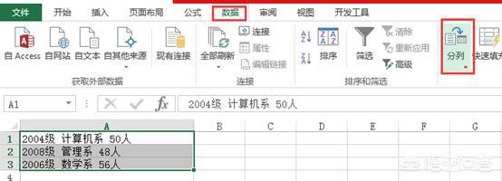 Excel拆分单元格详细步骤：手把手教你快速掌握拆分技巧