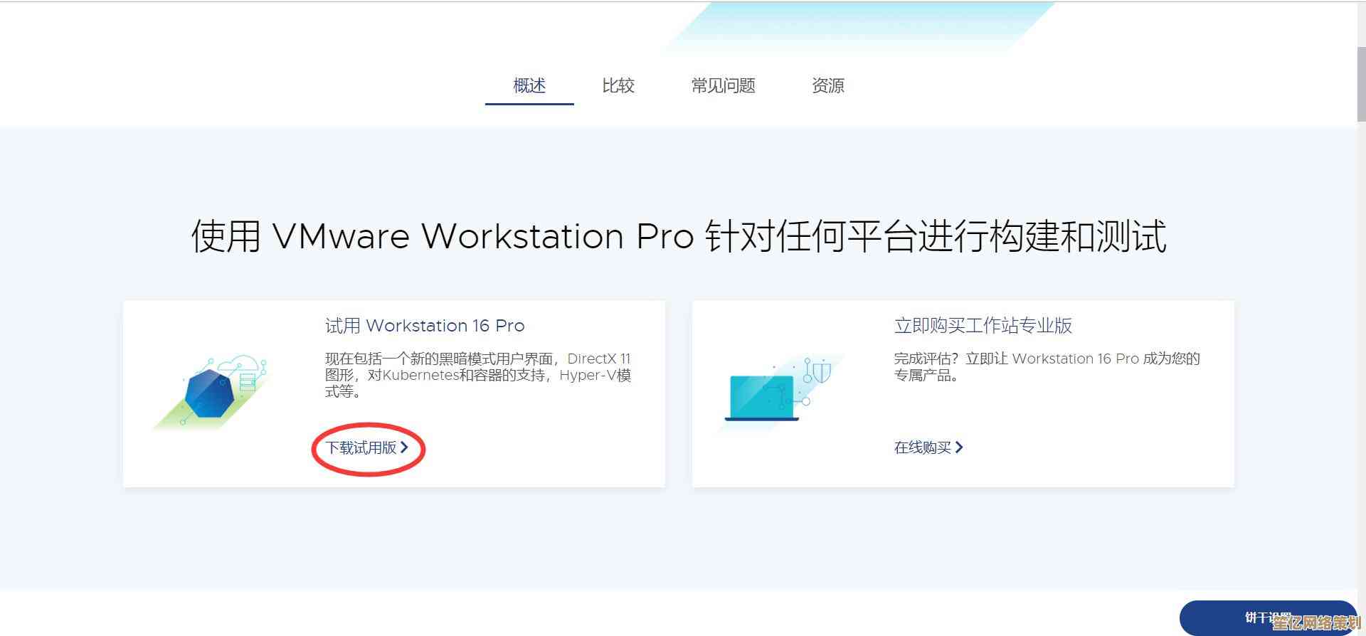安全高效获取虚拟机软件：一步步指导您完成下载