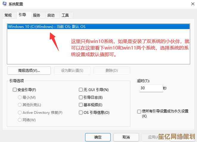 实现PC端Win10和Win11双系统顺畅切换的完整方案指南