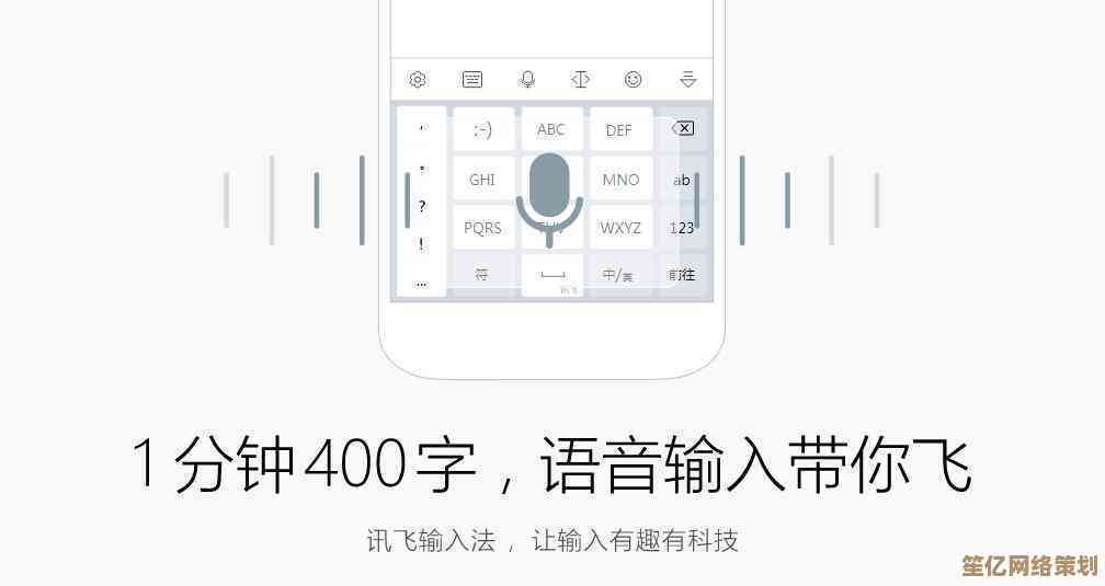 讯飞输入法电脑版全新升级：精准识别语音输入，提升打字速度与便捷体验