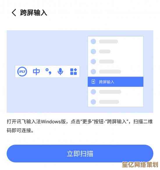 讯飞输入法电脑版全新升级：精准识别语音输入，提升打字速度与便捷体验