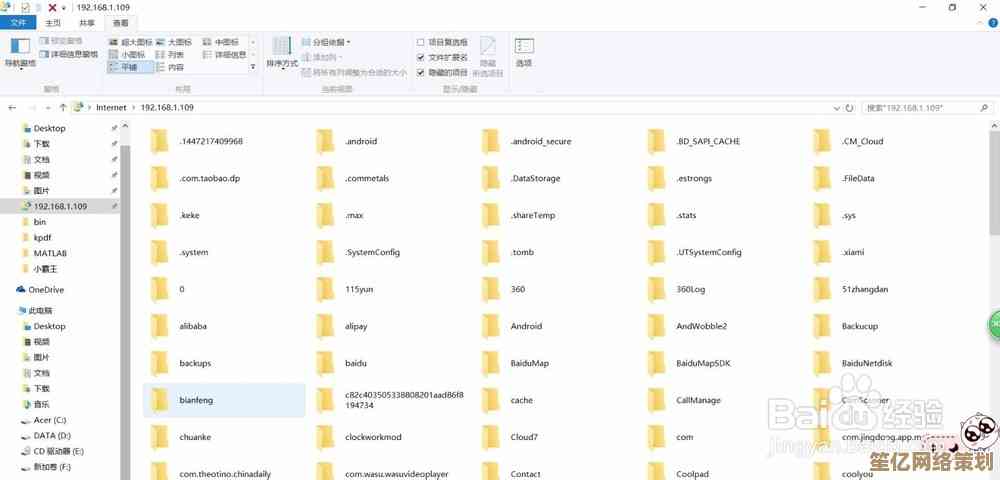 如何通过es文件浏览器实现与电脑的无线文件传输