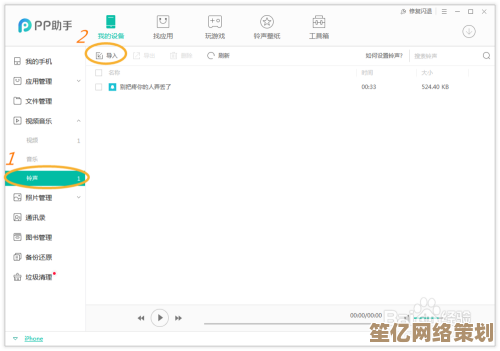 小鱼详细教学：如何为苹果iPhone手机设置个性化铃声教程