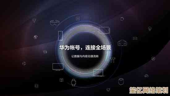 走进华为终端官网，发现智能终端的创新世界与未来可能
