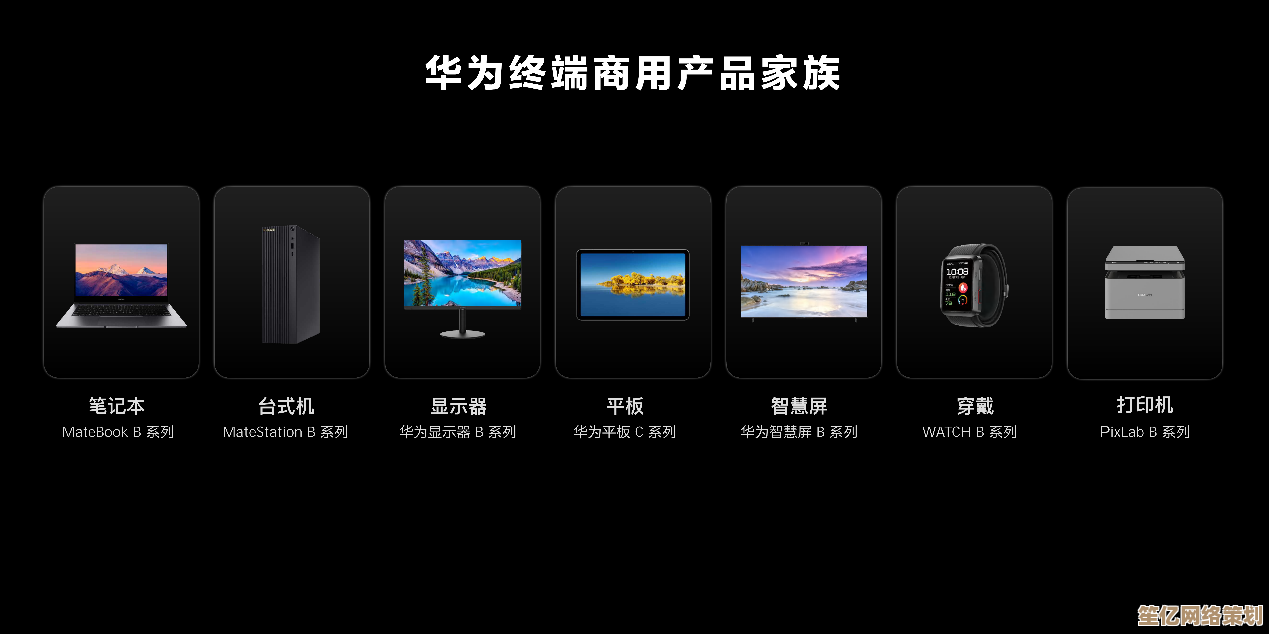 走进华为终端官网，发现智能终端的创新世界与未来可能