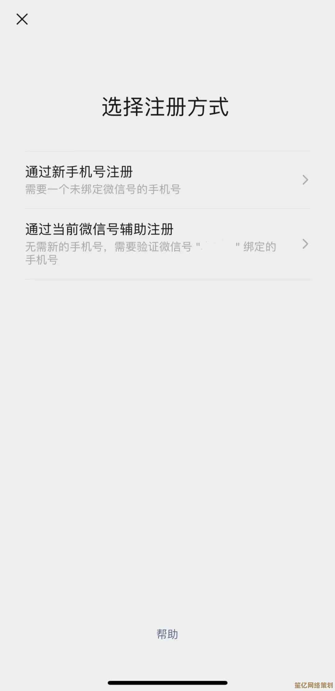 微信双账号注册指南：如何用一个手机号创建第二个微信号？