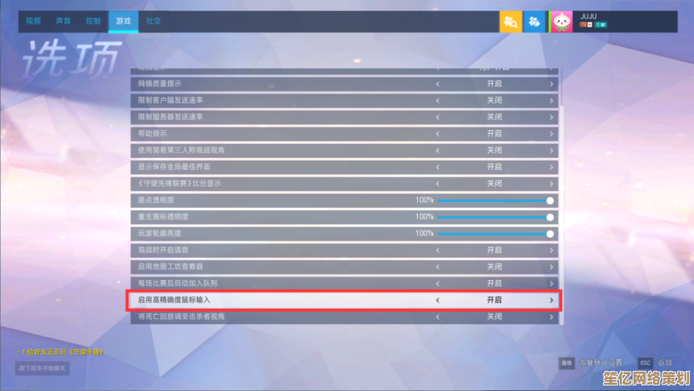 探索鼠标DPI：解锁高精度游戏操作的关键技术