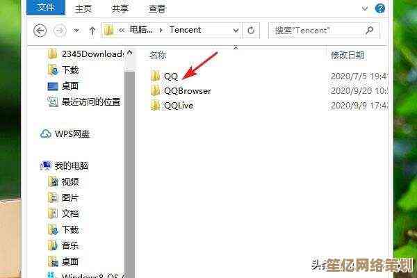 让小鱼带您定位QQ截图默认保存路径，一键查看截图文件