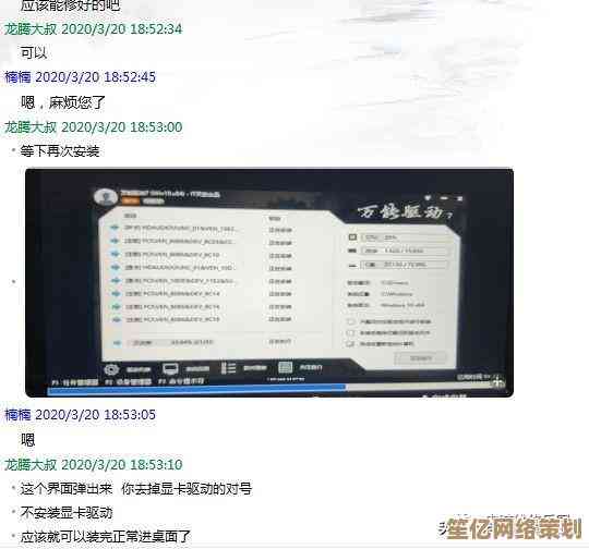 电脑频繁蓝屏问题全解析：从驱动冲突到内存错误的排查指南