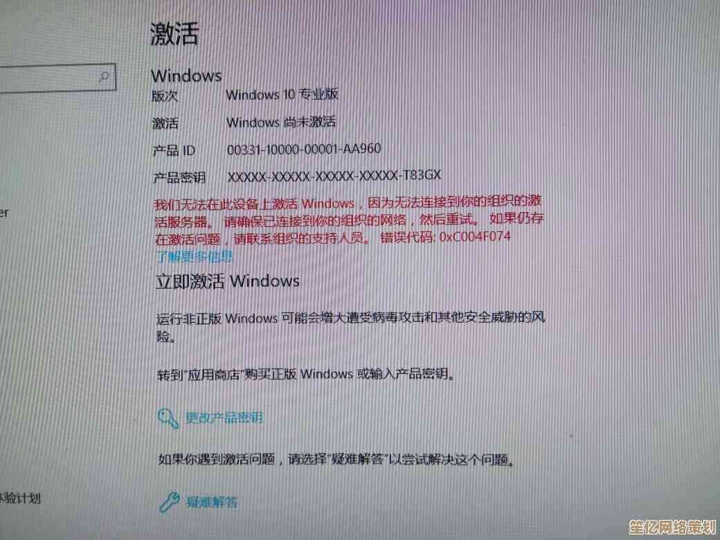 如何修复Windows系统激活错误0xc004e016并恢复正常使用