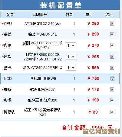 2010年CPU性能天梯图全解析：精准指导您的电脑配置选择