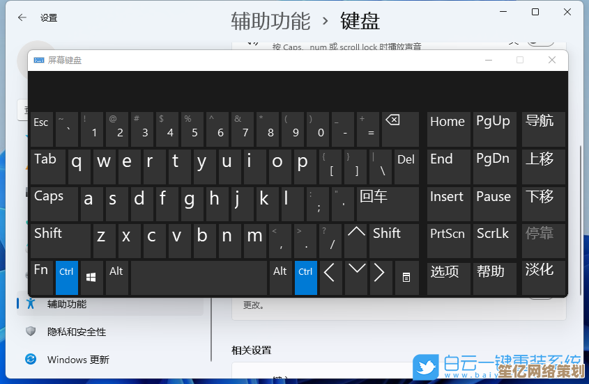 体验Win11极速输入法，打字如飞般流畅高效！