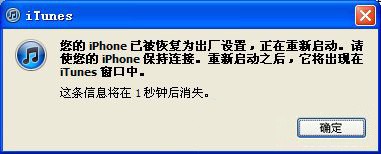 iPhone恢复出厂设置详细步骤与注意事项全解析