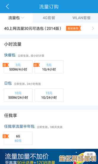 手机套餐全新升级，无限通话与流量让您沟通更自由！