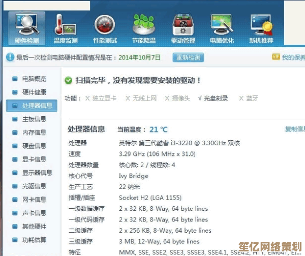 如何在设备管理器中准确查找电脑主板的具体型号信息