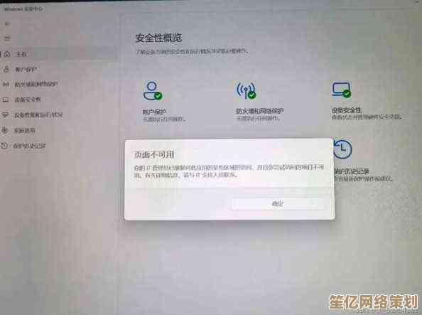 Win11系统兼容性问题导致校园网认证页面无法自动弹出