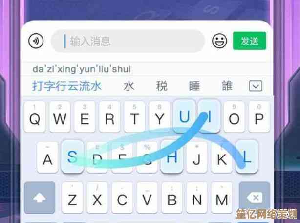 创意笔画输入法助您指尖轻舞，输入速度大幅提升，尽享高效输入乐趣
