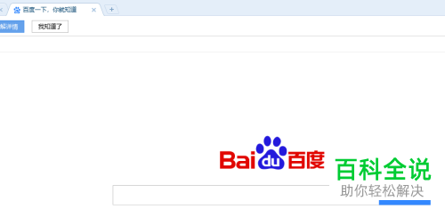 掌握默认浏览器设置技巧：实现一键快速访问喜爱的网站