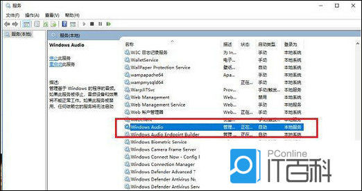 如何彻底解决Win11电脑待机时的异常响声问题