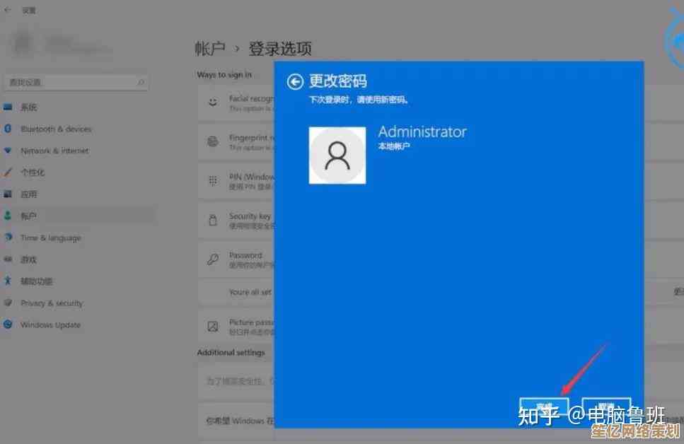 如何解决Windows 11系统中密码设置项不显示的问题