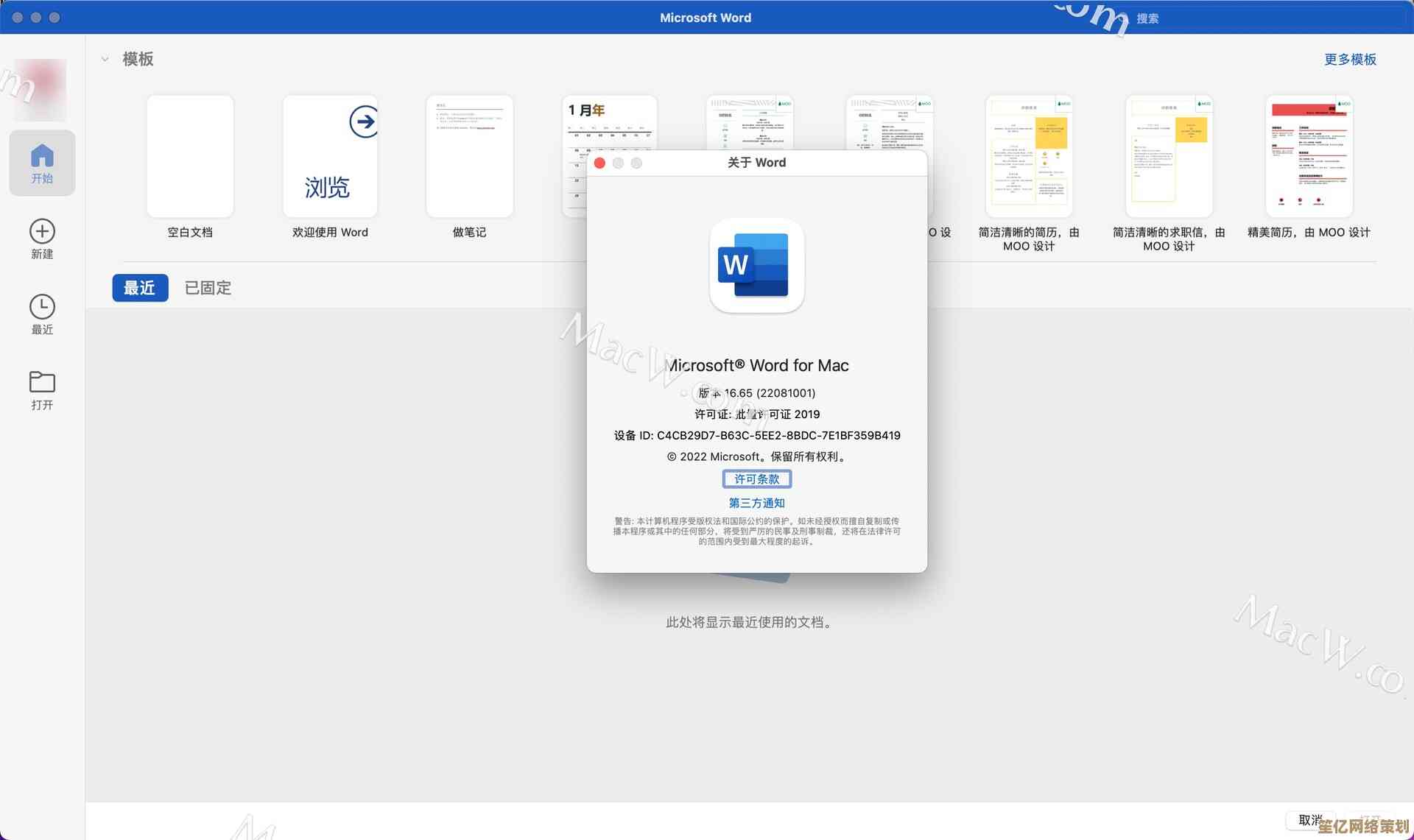 最新版Word2010免费下载，专业文档处理利器即刻拥有！
