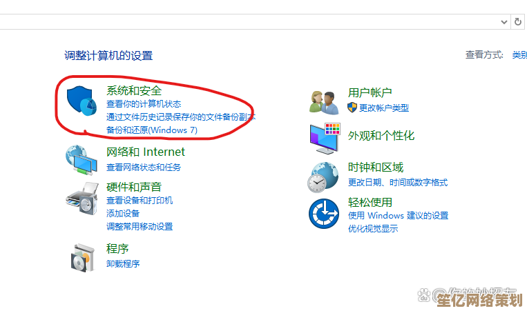 Windows 11防火墙关闭操作指南：步骤详解与安全提示