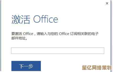 获取合法Office 2016激活密钥的详细途径与使用指南