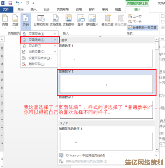 获取合法Office 2016激活密钥的详细途径与使用指南
