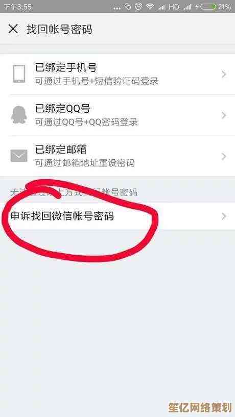 微信账号解绑手机指南，快速掌握切换多账号的便捷方法