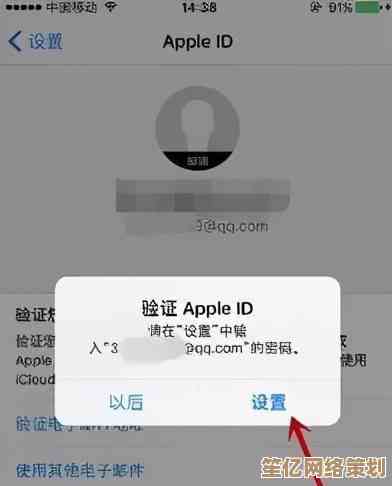 新手必看：一步步教你如何成功申请苹果ID账户