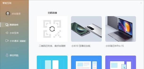 详细解析小米电脑截图快捷键步骤，提升工作效率必备技能