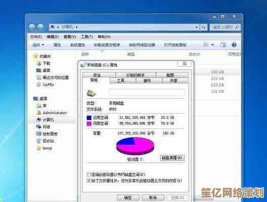 电脑内存告急？快速清理与优化方法全解析