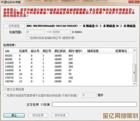 探讨固态硬盘坏道修复的可行性：用户需知的实用指南与注意事项