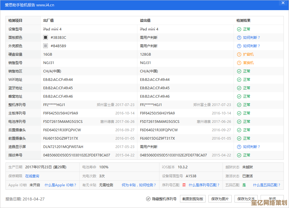 爱思苹果助手：专业支持每一台苹果设备，高效解决使用难题