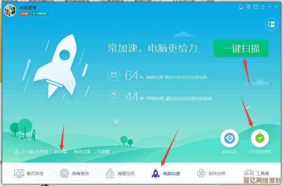 QQ管家电脑性能优化全攻略，专家亲授高效提速技巧！