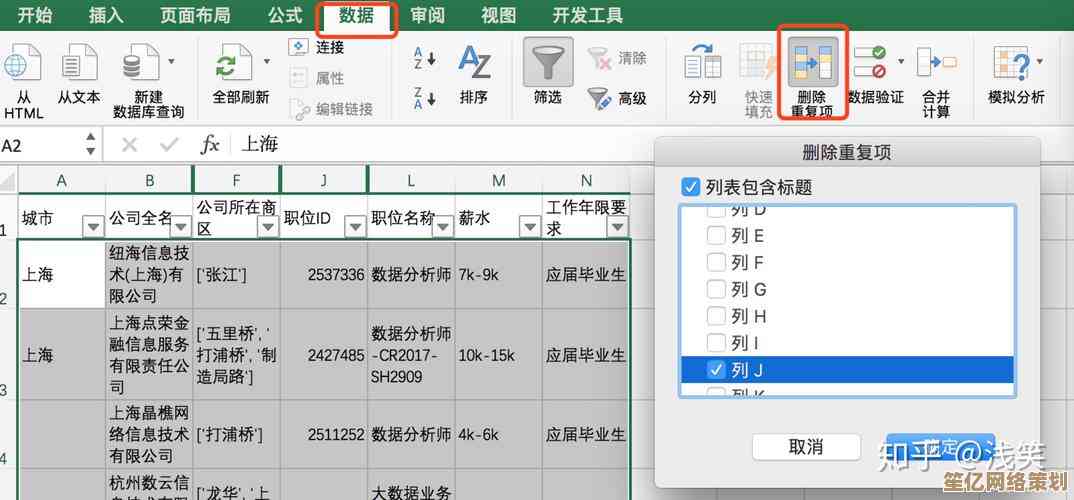 精通Excel核心功能与进阶应用，快速提升数据处理与分析能力