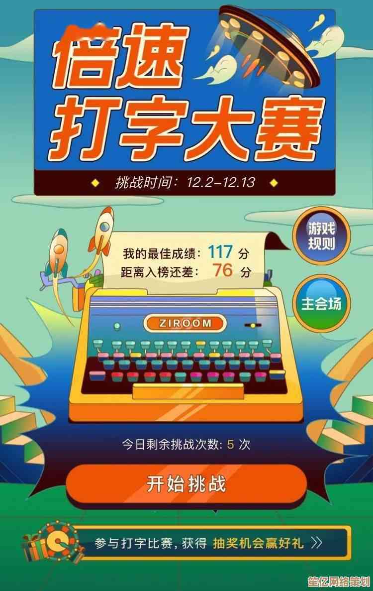 码上五笔指尖飞扬，突破极限竞逐打字巅峰