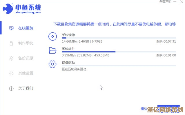 网络故障不用愁！小鱼教你重装系统后如何恢复上网功能