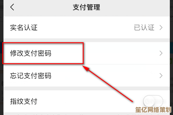 详细教程：快速学会修改微信支付密码，操作简单更安心