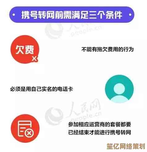 避开选号陷阱：从运营商规则到个人需求的全面解析指南